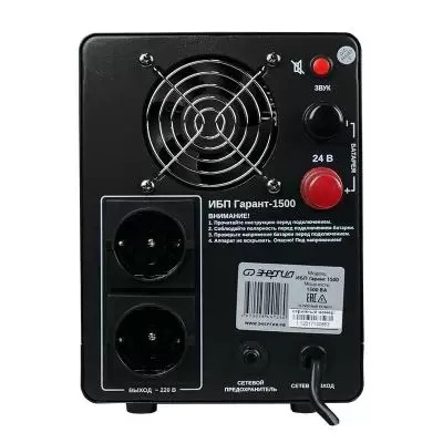 ИБП ЭНЕРГИЯ Гарант-1500 Е0201-0041