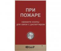 BAS-IP AV-02FP RED