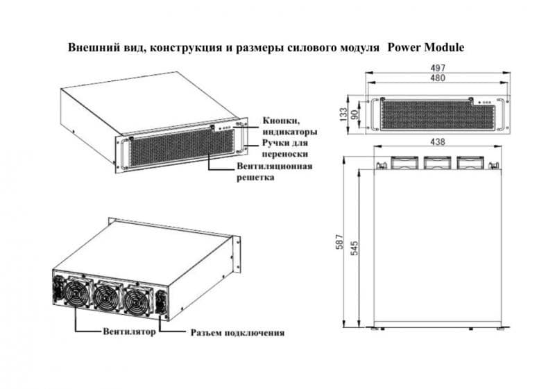 ИБП ELTENA (INELT) Monolith XM 120