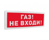 С2000-ОСТ исп.04 "Газ! Не входи!"