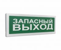 С2000Р-ОСТ исп.11 "Запасный выход"