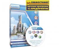 УРВ для 1С исп. 16