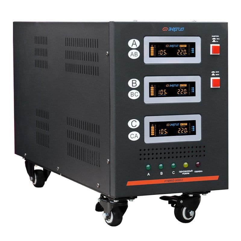 Стабилизатор Энергия Hybrid - 9 000/3 - II поколение Е0101-0164