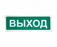 Призма-102 "Выход"