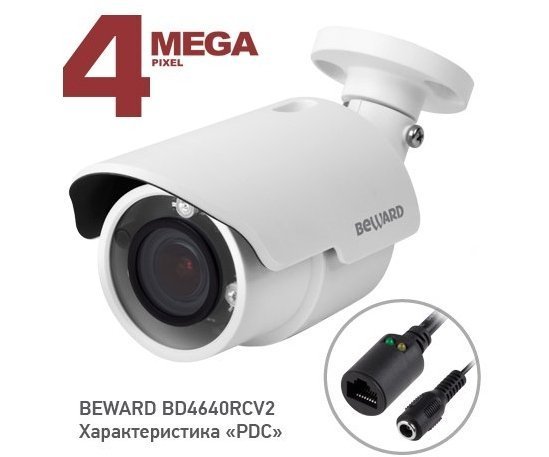 Beward BD4640RCV2