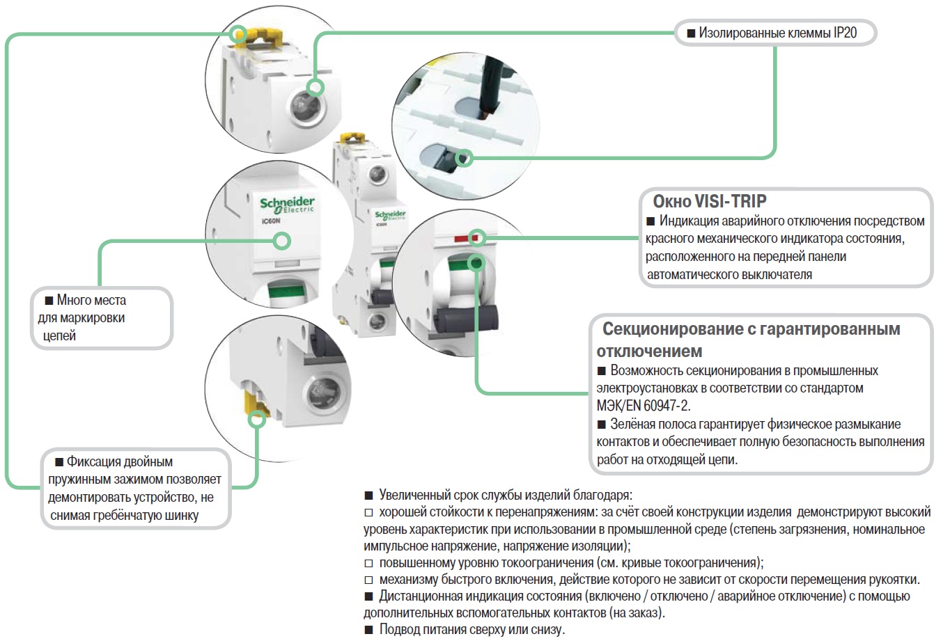 A9F85210 Schneider Electric АВТ. ВЫКЛ.iC60H 2П 10A D 