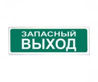 Призма-102 (вариант 03) "Запасный выход"