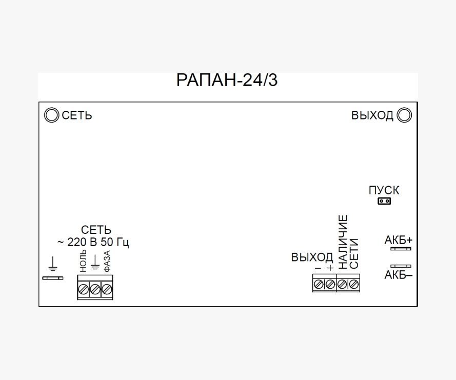 РАПАН-24/3