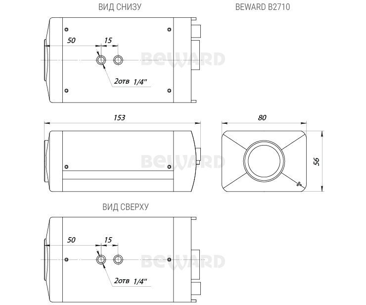 Beward B2710