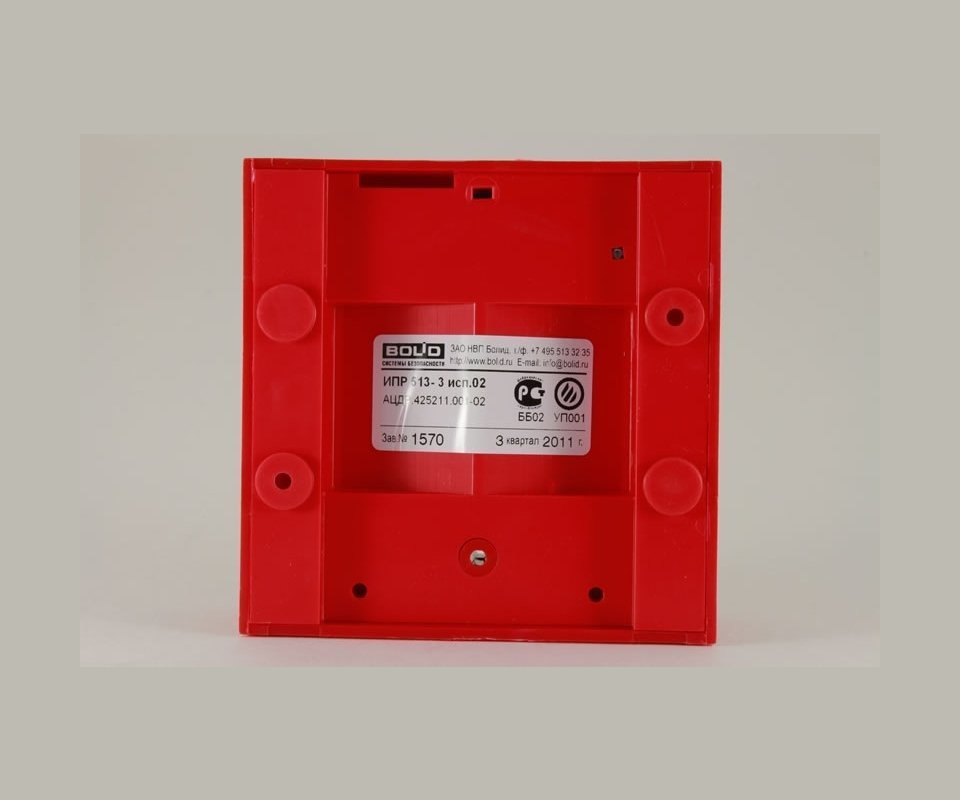 ИПР-513-3АМ исп.01