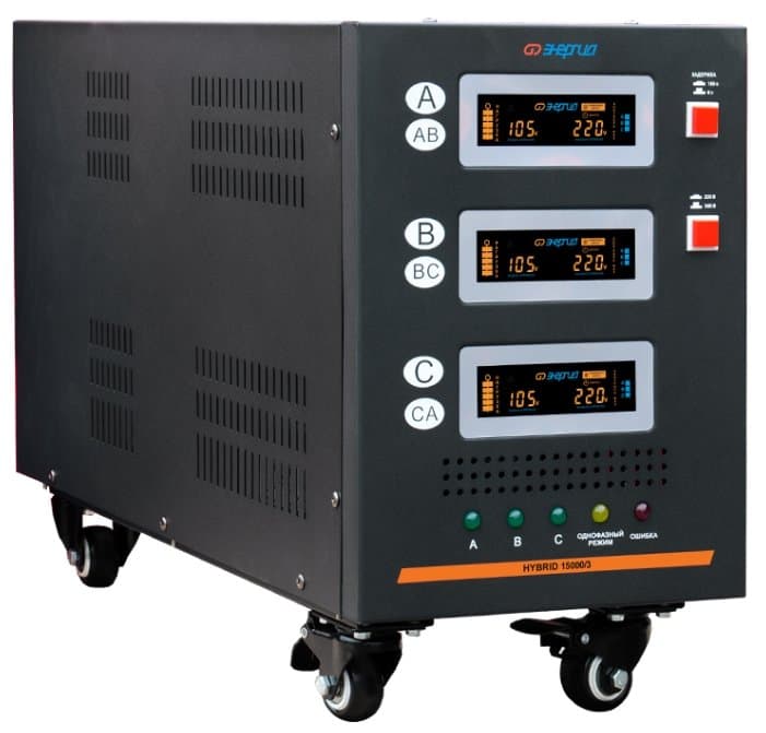 Стабилизатор Энергия Hybrid - 15 000/3 II поколение Е0101-0165