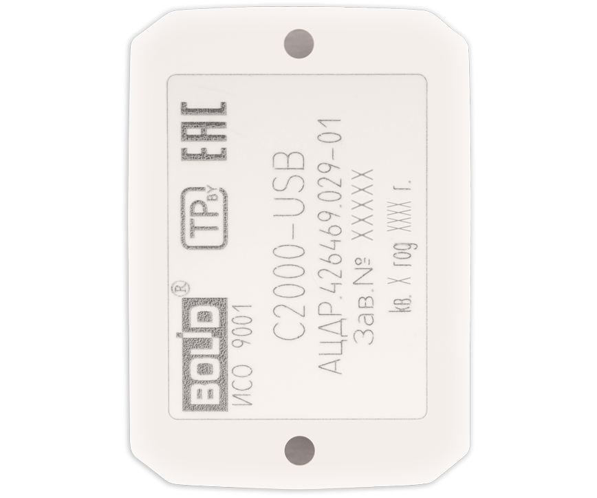 С2000-USB