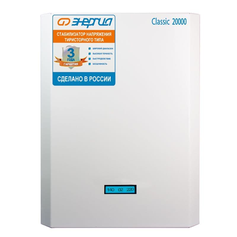 Стабилизатор напряжения Энергия Classic 20000 Е0101-0101