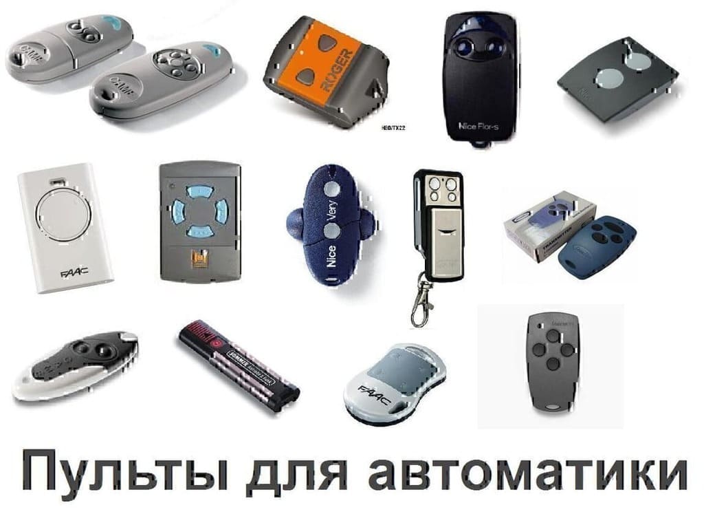 Пульт ДУ для ворот