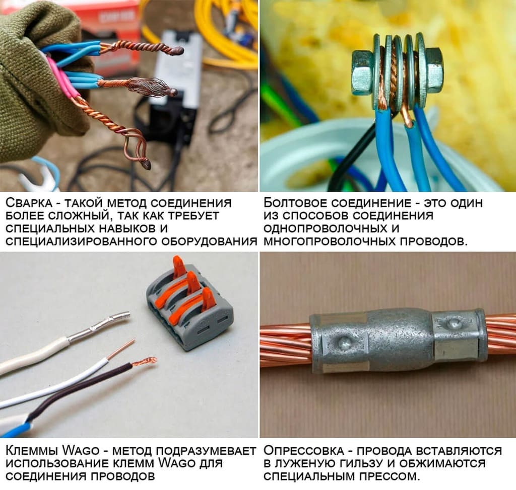 Виды соединений однопроволочного провода с многопроволочным