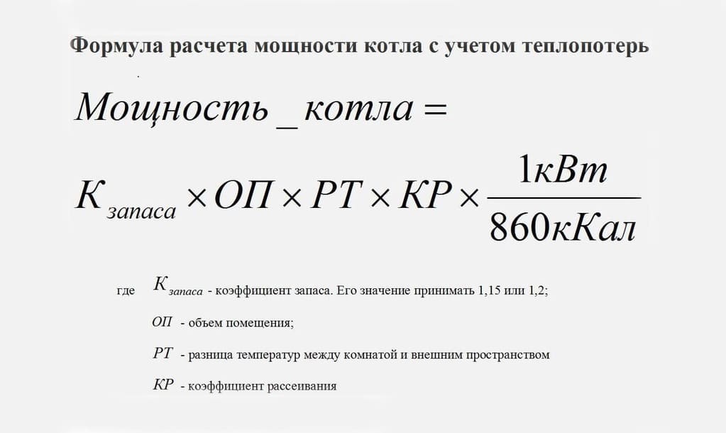 формула расчета мощности ибп для котла формула расчета мощности ибп для котла